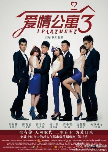 爱情公寓3在线观看,浪漫升级,笑料百出,重温青春回忆 第3张 爱情公寓3在线观看,浪漫升级,笑料百出,重温青春回忆 第3张
