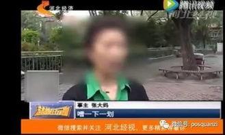 张大妈爆料视频大全集下载,揭秘生活百态,笑料横生 第2张 张大妈爆料视频大全集下载,揭秘生活百态,笑料横生 第2张