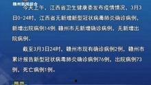 赣州新闻爆料视频最新版,揭秘重大事件背后真相 第2张 赣州新闻爆料视频最新版,揭秘重大事件背后真相 第2张