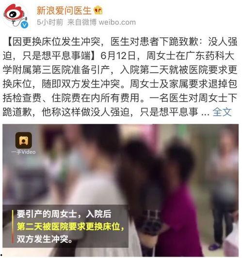 浙江医生爆料视频曝光,揭露医疗行业内幕