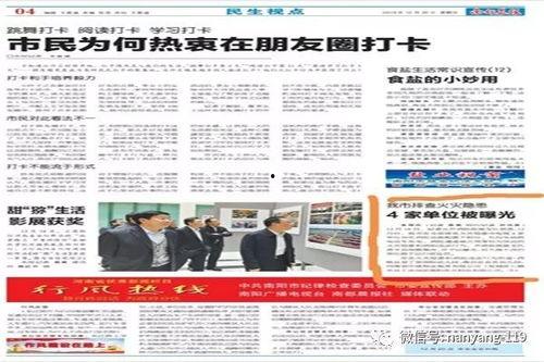 新闻爆料南阳新闻最新消息,突发事件引发关注,最新进展揭晓 第3张 新闻爆料南阳新闻最新消息,突发事件引发关注,最新进展揭晓 第3张