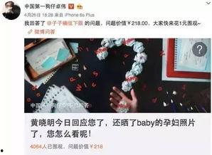 卓伟最新微博爆料 第3张 卓伟最新微博爆料 第3张